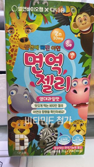 다나음 셀렌에 빠진 아연면역젤리 열대과일맛+사과맛 — 4.5점을 준 리뷰어가 2023년 6월 올린 사용 사진