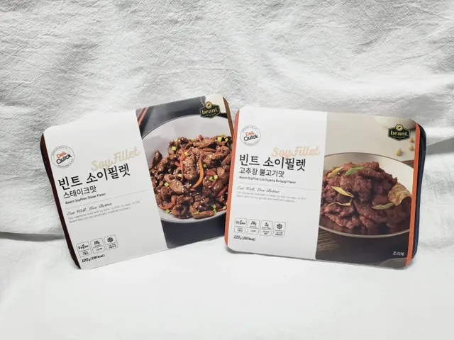 빈트 소이필렛 양념육2종 리뷰 사진
