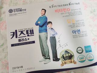 키즈텐플러스 연세 키즈텐 플러스 1개월 — 5점을 준 리뷰어가 2021년 4월 올린 사용 사진