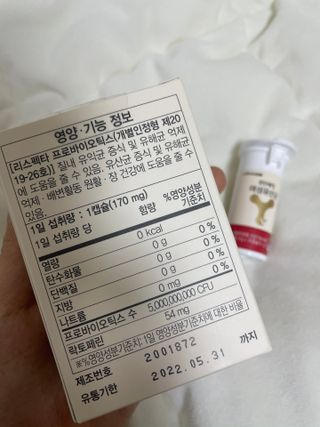 메이준뉴트리 메이준쎌 편안해질 여성유산균 — 5점을 준 리뷰어가 2021년 3월 올린 사용 사진
