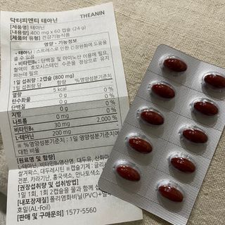 [Dr.PNT] 스트레스로 인한 긴장 OUT! 닥터피엔티 테아닌 — 4.5점을 준 리뷰어가 2023년 1월 올린 사용 사진