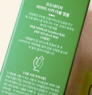 코드네이처 비아미 시카 더블 앰플 과 마스크[5장] — 4.5점을 준 리뷰어가 2021년 8월 올린 사용 사진
