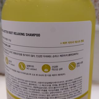 달리프 클로렐라 베러 루트 릴렉싱 샴푸 500ml — 5점을 준 리뷰어가 2021년 1월 올린 사용 사진