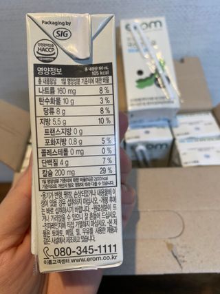 이롬 erom 황성주박사의 국산콩 두유 검은콩 고칼슘 — 5점을 준 리뷰어가 2020년 12월 올린 사용 사진