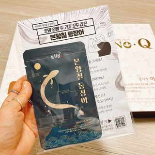 잠안올때 먹는 굿나잇 본황칠 이노큐 — 4.5점을 준 리뷰어가 2022년 7월 올린 사용 사진
