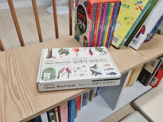 바바북스 바바 클래식 낱말카드 — 4.5점을 준 리뷰어가 2024년 1월 올린 사용 사진