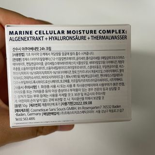 산수시 아쿠아 베네핏 24h 수부지 물광 속건조 수분크림 50ml — 3.5점을 준 리뷰어가 2021년 6월 올린 사용 사진