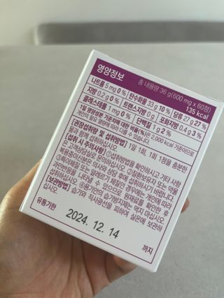 트루헬퍼 뒤태미녀 특급 락토페린 장용성 발효율피 1박스 2개월분 — 5점을 준 리뷰어가 2023년 2월 올린 사용 사진
