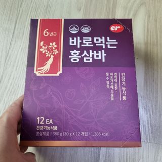 씨알푸드 건강기능식품 6년근 홍삼 함유, 바로먹는 홍삼바 30g 12개입 — 5점을 준 리뷰어가 2022년 3월 올린 사용 사진