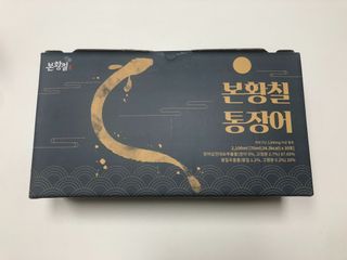 [비린내 완벽제거] 본황칠 통장어 국내산 장어즙 아르기닌 2800mg 장어즙효능 기력보강 — 5점을 준 리뷰어가 2022년 8월 올린 사용 사진
