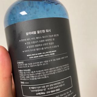 블랙페블 올인원 워시 쿨 웨이브 500ml — 5점을 준 리뷰어가 2021년 5월 올린 사용 사진