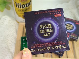 [키스립] 바이오 회사에서 만든 숙취해소제 키스립 코드레드 487 — 5점을 준 리뷰어가 2022년 2월 올린 사용 사진
