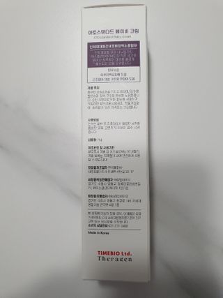 아토스탠다드 베이비크림 — 5점을 준 리뷰어가 2021년 1월 올린 사용 사진