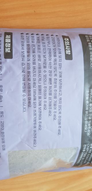 겟플렉스 켓플렉스 캣츠룸BS-1 고양이모래 4kg — 5점을 준 리뷰어가 2021년 2월 올린 사용 사진
