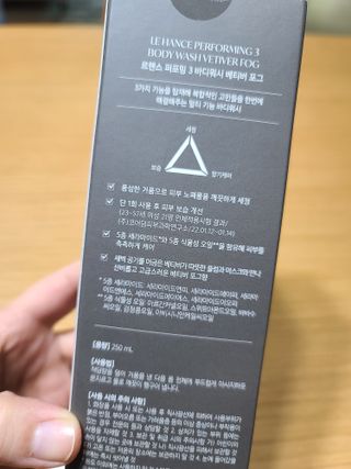 르핸스 퍼포밍 3 바디워시 비반트포렛/베티버포그 — 5점을 준 리뷰어가 2023년 2월 올린 사용 사진