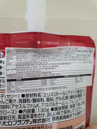 ORIHIRO 오리히로 곤약젤리 제로칼로리 130g 4종 4팩(맛별로 1팩씩) — 5점을 준 리뷰어가 2023년 3월 올린 사용 사진