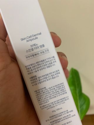 브에노 스킨셀 더마 앰플 — 4점을 준 리뷰어가 2021년 6월 올린 사용 사진