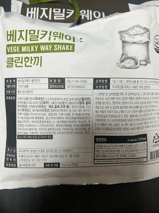 클린24시간  클린한끼 쉐이크 1세트 (5개) — 3.5점을 준 리뷰어가 2022년 12월 올린 사용 사진