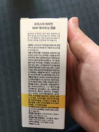 띵코 모이스처 비타민 NMF 화이트닝 앰플 — 5점을 준 리뷰어가 2021년 11월 올린 사용 사진