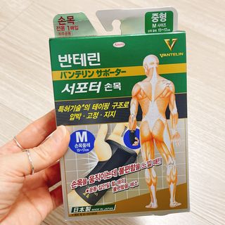 반테린서포터 손목 — 4.5점을 준 리뷰어가 2022년 4월 올린 사용 사진