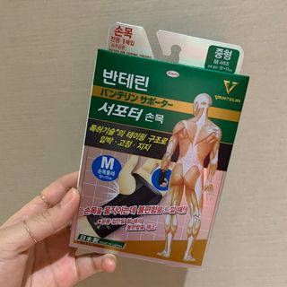 반테린서포터 손목 — 5점을 준 리뷰어가 2021년 3월 올린 사용 사진