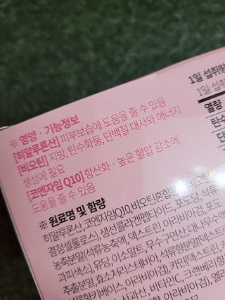 [모마네] 이너뷰티 히알루론산 비오틴 코큐텐 저분자피쉬콜라겐 - 3 g 30포 ★석류맛 — 5점을 준 리뷰어가 2021년 12월 올린 사용 사진