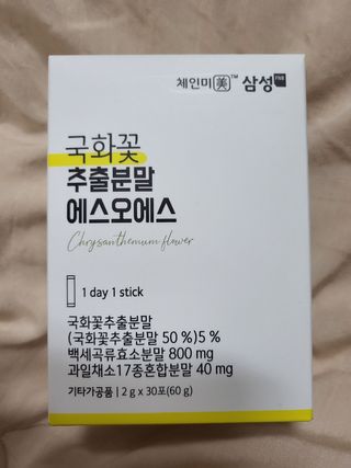 체인미 국화꽃 추출분말 에스오에스 곡류효소 과일채소 17종 혼합 분말 스틱 — 5점을 준 리뷰어가 2022년 1월 올린 사용 사진