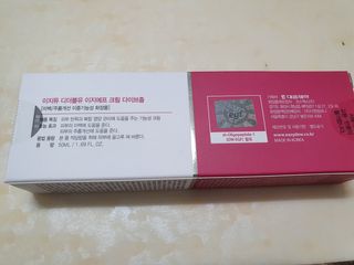이지듀 DW-EGF 크림 다이브좀_콜라겐이 쏙쏙, 탄력피부로 다이빙 — 5점을 준 리뷰어가 2021년 2월 올린 사용 사진