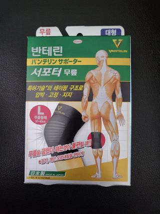 반테린서포터 무릎보호대 — 5점을 준 리뷰어가 2022년 1월 올린 사용 사진