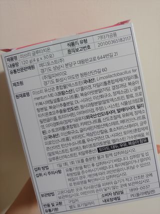 메디포스트 모비타 미쓰리 글루타치온 30포 — 5점을 준 리뷰어가 2023년 2월 올린 사용 사진