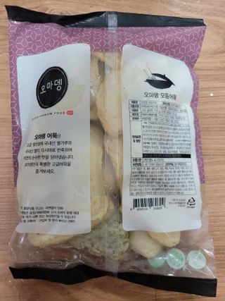 오마뎅 모듬어묵탕 — 5점을 준 리뷰어가 2021년 6월 올린 사용 사진