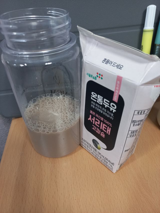 온통두유 서리태 고칼슘 190mL 리뷰 사진