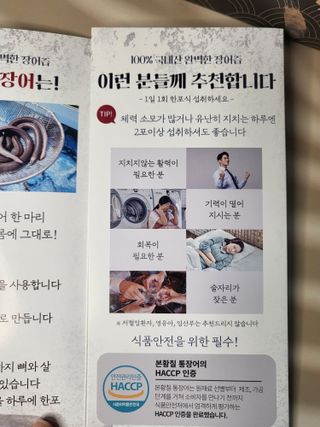 [비린내 완벽제거] 본황칠 통장어 국내산 장어즙 아르기닌 2800mg 장어즙효능 기력보강 — 5점을 준 리뷰어가 2022년 7월 올린 사용 사진