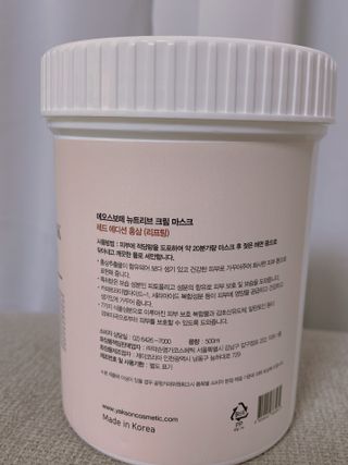 약손명가코스메틱 에오스보떼 뉴트리브 크림 마스크 3종 — 5점을 준 리뷰어가 2021년 11월 올린 사용 사진