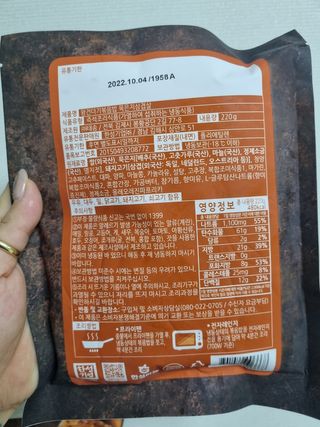 한성기업 무볼레 왕건더기 볶음밥 묵은지삼겹살 — 5점을 준 리뷰어가 2021년 11월 올린 사용 사진