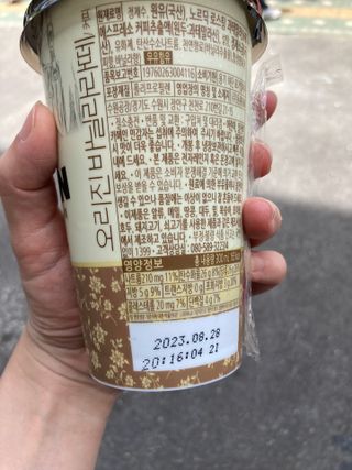 덴마크 싱글 오리진 노르딕 로스팅 — 5점을 준 리뷰어가 2023년 7월 올린 사용 사진