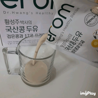 이롬 황성주 박사의 국산콩 두유 검은콩과 17곡 프리미엄 — 4.5점을 준 리뷰어가 2021년 5월 올린 사용 사진