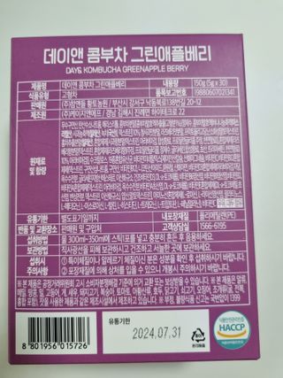 참앤들황토농원 7가지 맛! 탄산 톡톡! 스파클링! 데이앤 콤부차 7종 10포 1박스씩 ★총 7박스★ — 5점을 준 리뷰어가 2023년 2월 올린 사용 사진