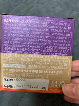 웰리카 더블유 100억 유산균 — 5점을 준 리뷰어가 2021년 1월 올린 사용 사진