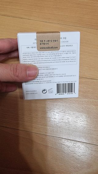소담스퀘어 상암 라디셀 인텐시브 큐어 크림 50ml — 4점을 준 리뷰어가 2022년 11월 올린 사용 사진
