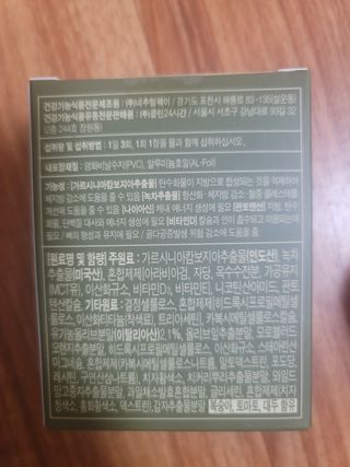 클린24시간 지중해로 쏙빠지다 1SET (800mg*60정) — 5점을 준 리뷰어가 2023년 2월 올린 사용 사진