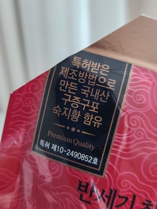 광동생활건강 [광동]진하고 깊은 풍미, 광동 보감쌍화진액 100mL * 18포 — 5점을 준 리뷰어가 2024년 7월 올린 사용 사진