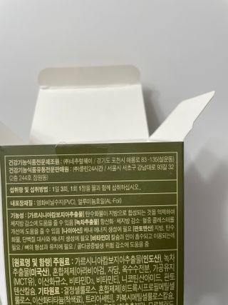 클린24시간 지중해로 쏙빠지다 1SET (800mg*60정) — 5점을 준 리뷰어가 2023년 2월 올린 사용 사진