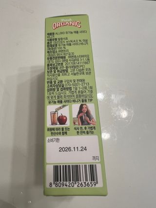 올바이오 [쿠팡 구매] 유기농 애플사이다비니거 애사비 스틱 15p, 300g, 1개 — 5점을 준 리뷰어가 2024년 12월 올린 사용 사진