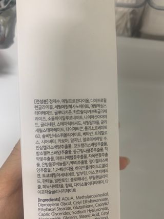 위시스 프리미엄 글루타치온  화이트닝 바디로션 — 4.5점을 준 리뷰어가 2022년 12월 올린 사용 사진