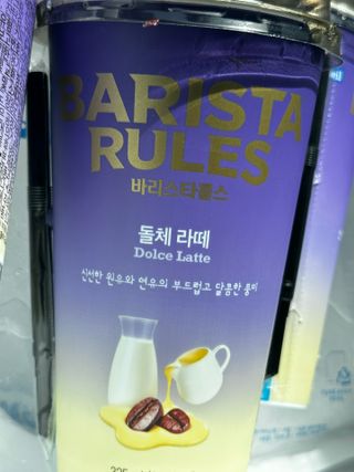 바리스타룰스 돌체 라떼 — 5점을 준 리뷰어가 2023년 4월 올린 사용 사진