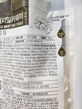 클린24시간 베지밀키웨이 감자 쉐이크 1세트 (5개) — 3점을 준 리뷰어가 2023년 5월 올린 사용 사진