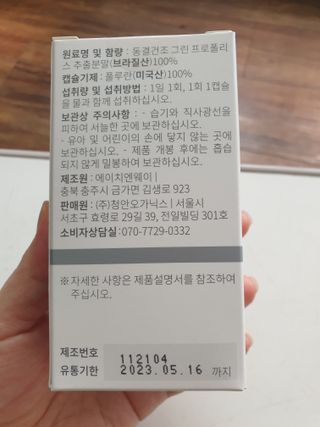 메디타민 원헌드레드 그린프로폴리스 — 5점을 준 리뷰어가 2021년 9월 올린 사용 사진