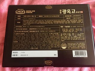 [광동제약] 광동 광옥고 홍삼 본 30포+쇼핑백 증정 — 5점을 준 리뷰어가 2021년 12월 올린 사용 사진