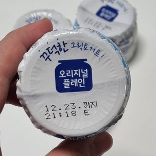 매일바이오 그릭요거트 오리지널 플레인 4개, 로스터리 커피믹스 4개 — 4점을 준 리뷰어가 2021년 12월 올린 사용 사진